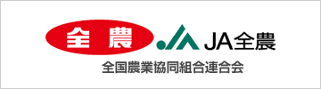 JA全農
