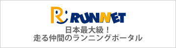 RUNNET